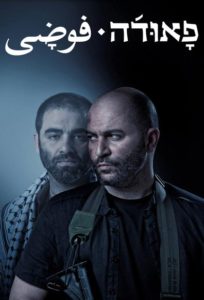 Fauda