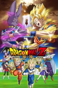 Nonton Dragon Ball Z: Battle of Gods 2013