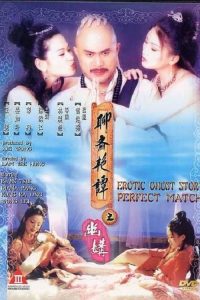 Nonton Erotic Chinese Ghost Story 4