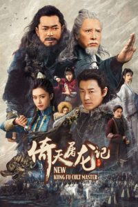 Nonton New Kung Fu Cult Master 2022