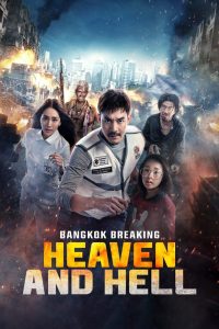 Nonton Bangkok Breaking: Heaven and Hell 2024